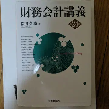 재무회계 강의