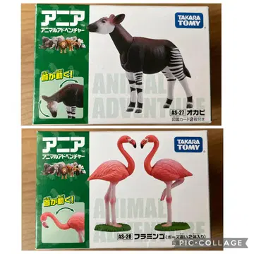[ 레어 단종 ] 아니아 플라밍고(AS-28), 오카피(AS-27)