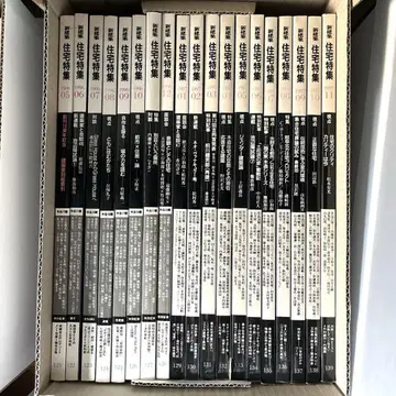 신건축주택 특집 1996-1997 19권 세트