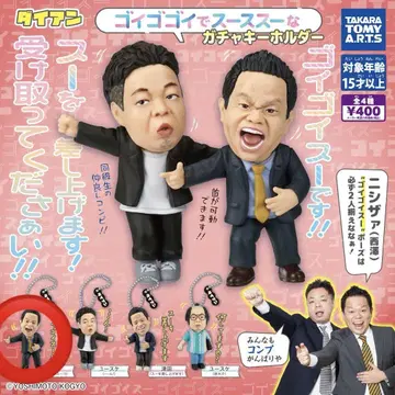 다이앤 가챠가챠 츠다