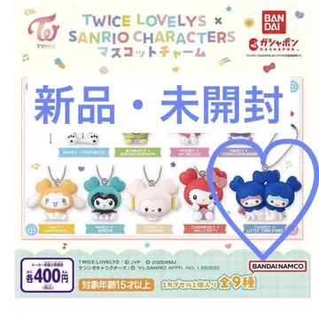 TWICE LOVELY 산리오 캐릭터 키링 마스코트 참