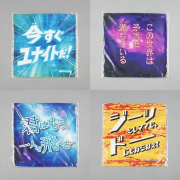 [ 미사용 ] 미니 타월 극중 대사 시리즈 4장 세트 울트라맨 지드