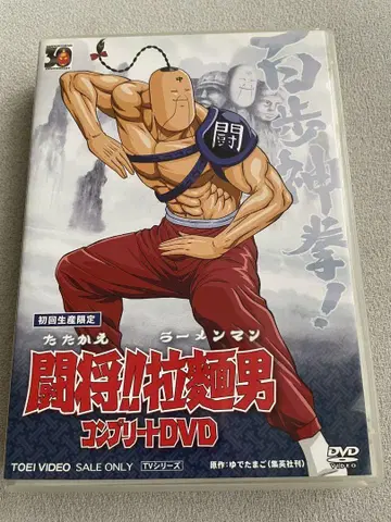 투장!!라면맨 컴플리트 DVD