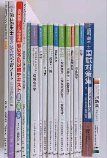 치과 위생사 교재 도서 국시 대책 2023 텍스트