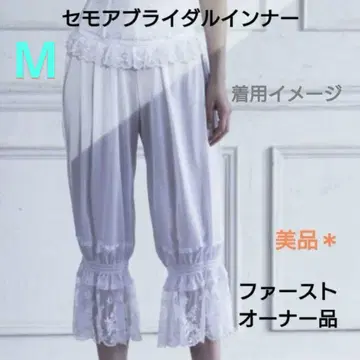 세모아 드로와즈 M 세모아 브라이덜 이너 * 새상품급