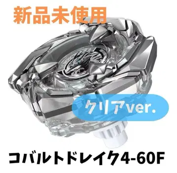 코발트 드레이크 4-60F 클리어ver. 미사용 새상품