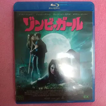 좀비 걸 ('14미국)/Blu-ray