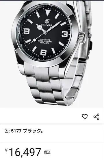 새상품 BENYAR 자동 와인딩 손목시계 블랙
