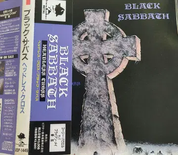 헤비메탈 락 Black sabbath Headless cross