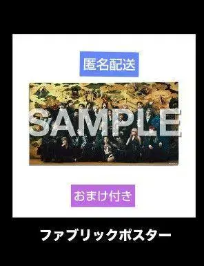 BMSGFES25 메가 캡슐 퍼블릭 포스터
