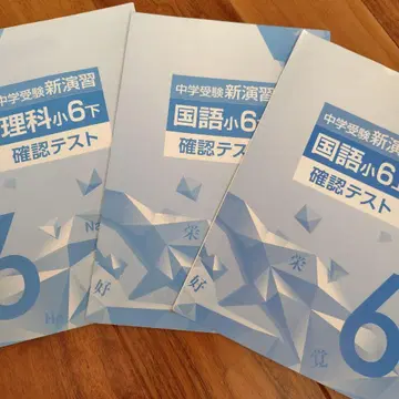 중학교 수험 확인 테스트 3권 세트