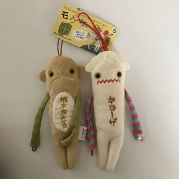 모케케 도치기 원숭이 교자 2체 세트 스트랩