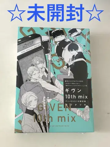 기븐 10th mix 애니메이션 DVD 포함 한정판 키즈 나츠키