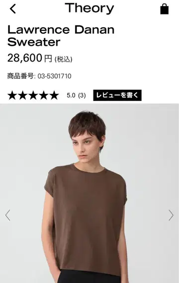 2025AW 띠어리 럭스 새틴 콤비 풀오버 브라운 38 정가 3.2만
