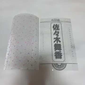 사사키 마이카 응원봉 필름