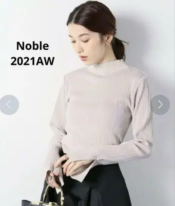 컨디션 최상 NOBLE 21AW 리브 니트탑 하이넥 플레어 소매 일본제
