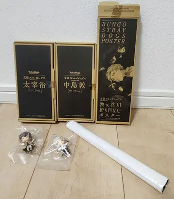 문호 스트레이독스 포스터와 키링 세트