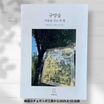 한국 전통 수공예 보자기 조각보 도서