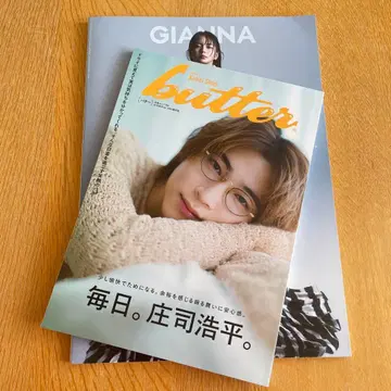 butter & GIANNA 2권 세트
