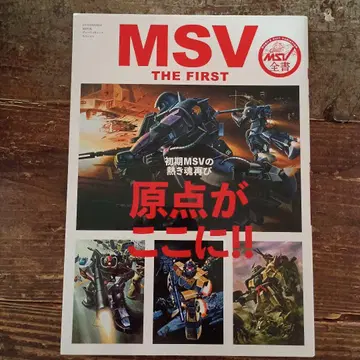 MSV THE FIRST