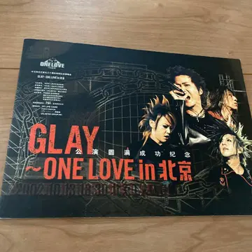 GLAY ONE LOVE in 베이징 기념 우표