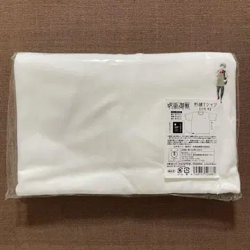 주술회전 후시구로 메구미 자수 T셔츠