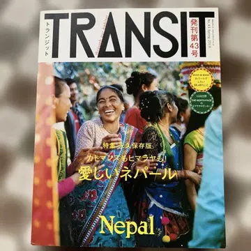 TRANSIT 43호(2019 Spring) 사랑스러운 네팔
