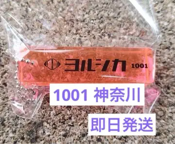 요루시카 2025 도작 재연 룸 키링 1001 가나가와 가챠