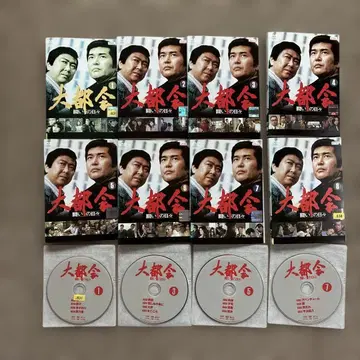 대도시 싸움의 나날들 렌탈 상품 DVD 전 12권 세트