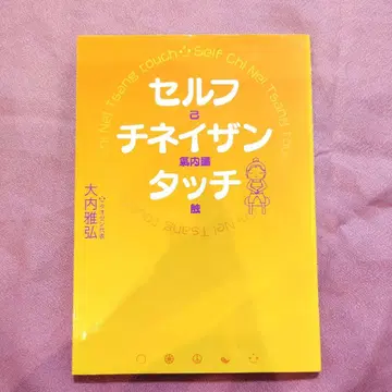셀프 터치 기내장 촉