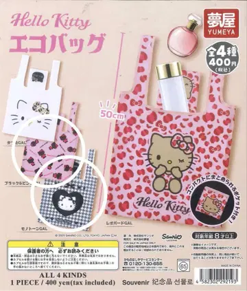 HELLO KITTY 에코백 2세트 헬로키티 가챠