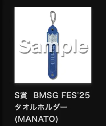 S상 BMSG FES'25 타월 홀더 MAMATO