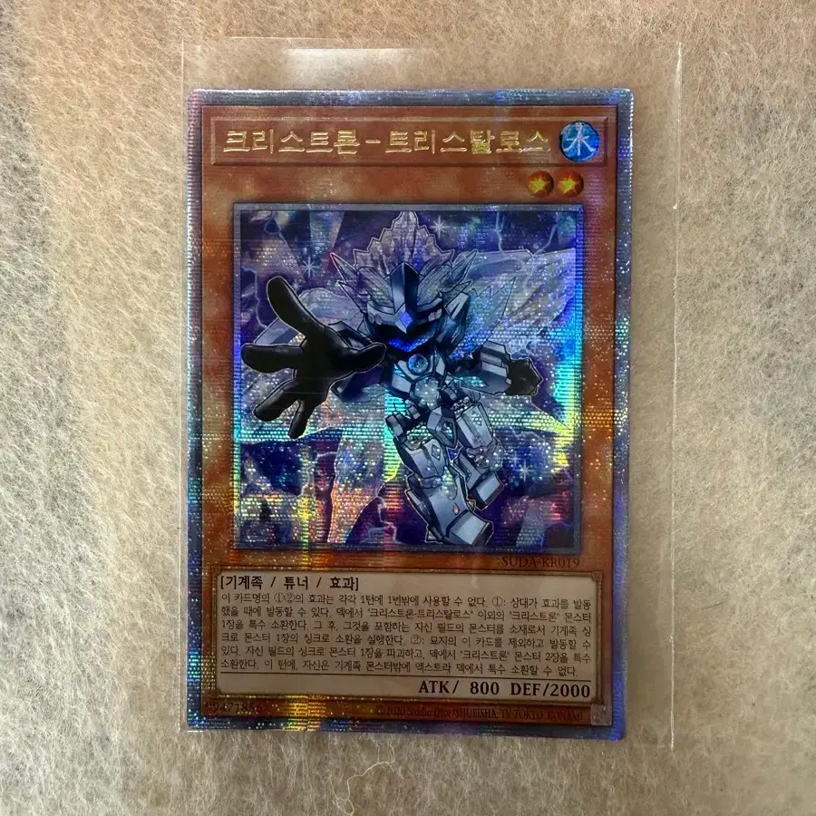 YU-GI-OH | 유희왕 Yu-Gi-Oh! Shuda Crystron-Tristralos (Quark) #유희왕 ,#슈프림다크니스,#크리스트론,#트리스탈로스,#쿼싴 on Bunjang Global Site.