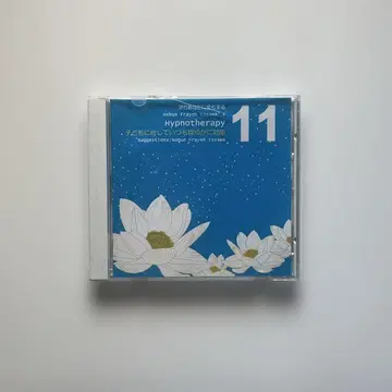 야자와 프레이 노부에 히프노테라피 CD 11 케이스 파손 있음