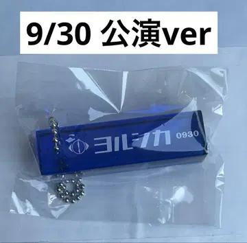 요루시카 2025 도작 재연 룸 키링 0930 가나가와 가챠