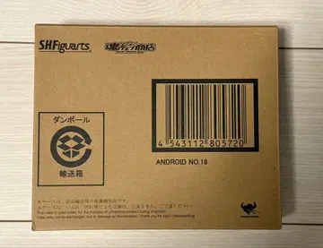 드래곤볼 인조인간 18호 S.H.Figuarts 미개봉 새상품