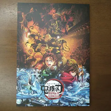 귀멸의 칼날 무한성편 제1장 아카자 재래 팜플렛 도서 BOOK