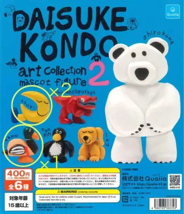 DAISUKE KONDO 아트 컬렉션 2 마스코트 피규어