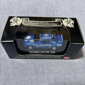 교쇼 1/64 CALSONIC 스카이라인 1990 비즈 컬렉션
