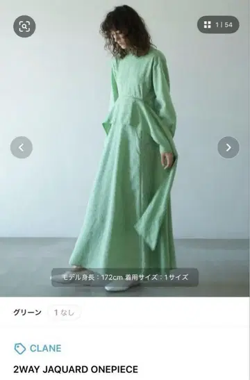 CLANE 원피스