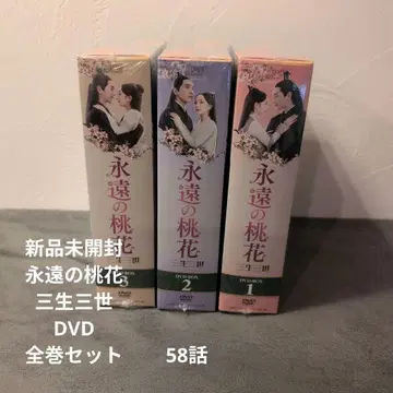 [미개봉 새상품] 영원한 도화 DVD 전권 58화 세트