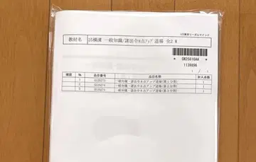 2025 렉 행정서사 요코미조 선생님 일반 지식 제법령 8점 업 도장