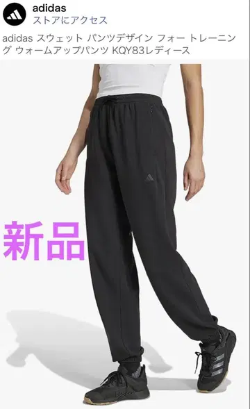 adidas 스웨트 팬츠