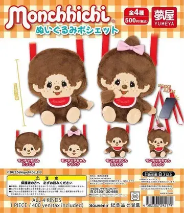 컴프 몽치치 봉제 인형 미니백 전 4종 세트