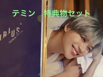 TAEMIN 혜택 등 클리어 파일 세트