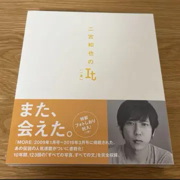 니노미야 카즈나리의 It [일편단심]