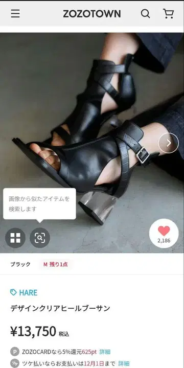 HARE 디자인 클리어 힐 부츠 샌들 L 블랙 시착만 한 상품