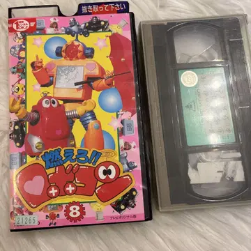 불타라!! 로보콘 8 VHS 로보콘 비디오 레트로