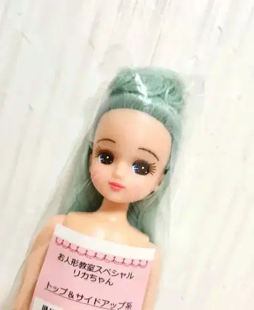 리카짱 캐슬 인형 교실 스카이블루 오단고