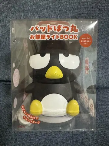 배드마츠마루 방 라이트 BOOK